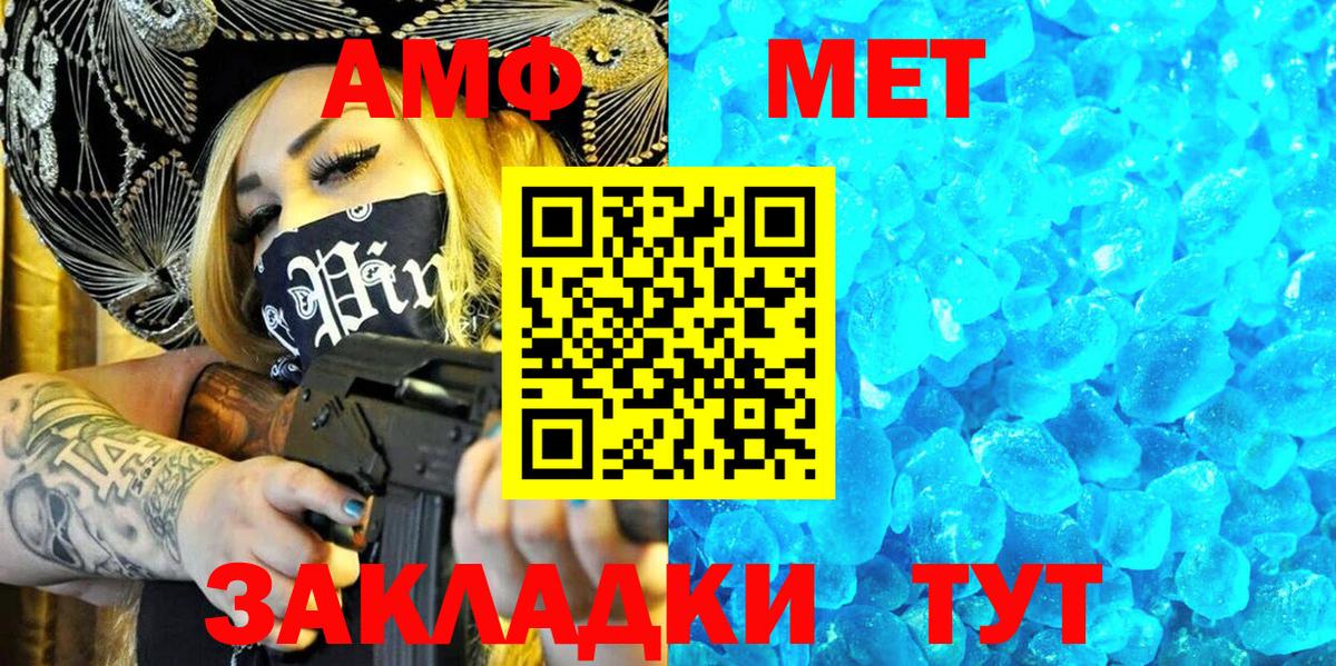 Амфетамин Premium Тара