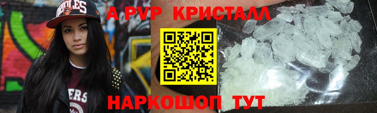 А ПВП кристаллы Тара