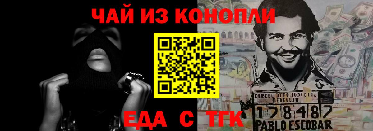 Canna-Cookies марихуана  Вход с VPN  Тара 