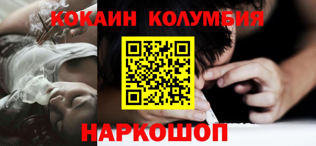 Cocaine Боливия  Вход с VPN  Тара  COCAIN Columbia 