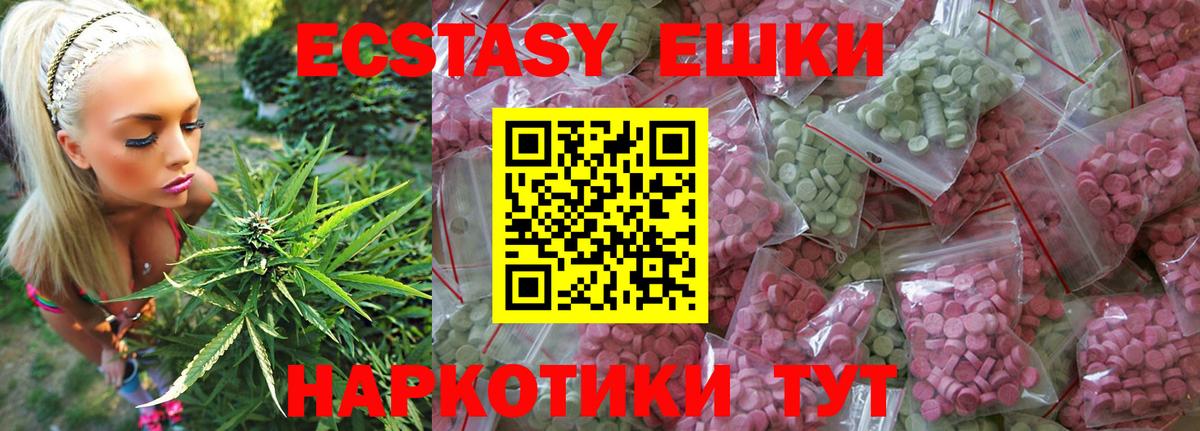 ЭКСТАЗИ DUBAI  Ecstasy  Тара  ЭКСТАЗИ Дубай  Вход с VPN 
