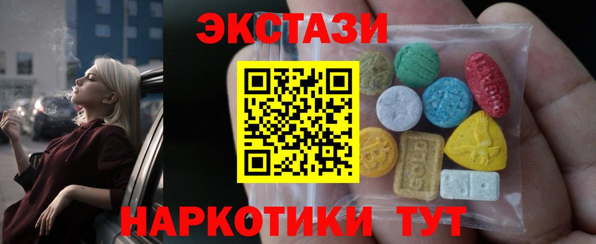 Экстази 250 мг Тара