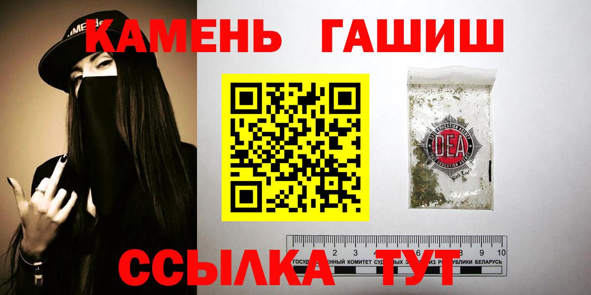 ГАШИШ убойный  Вход с VPN  Тара  ГАШ 40% ТГК 