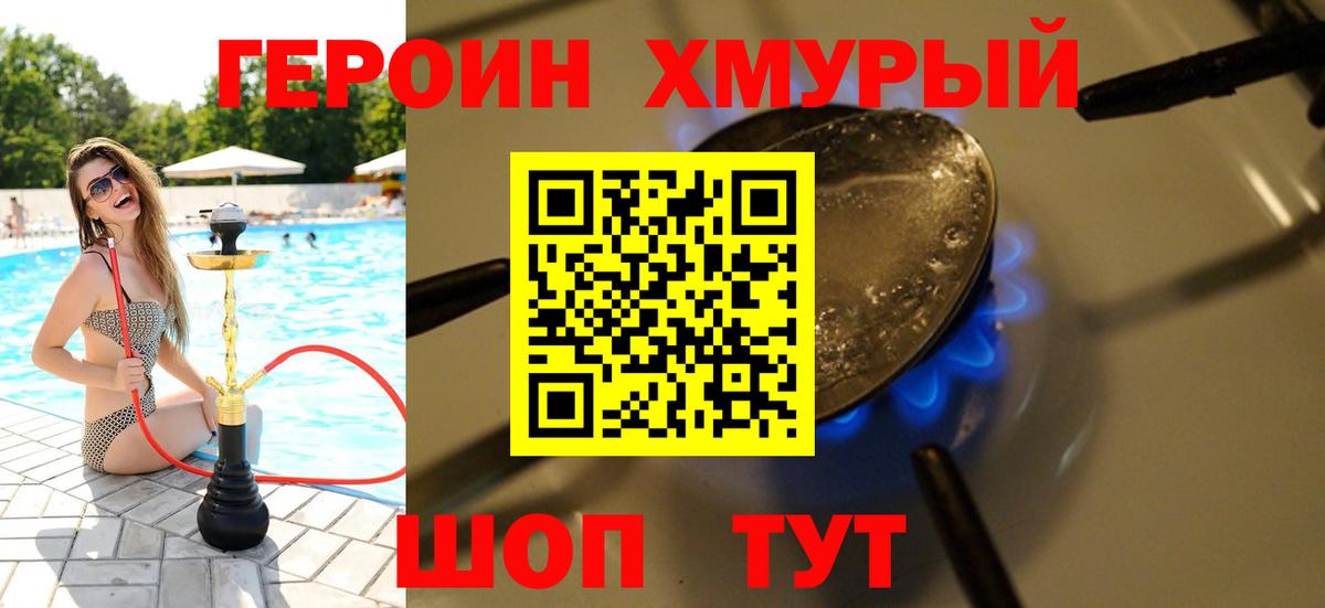 Тара  Героин  Вход с VPN  Героин белый 