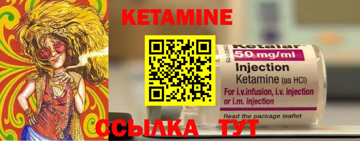 Тара  КЕТАМИН VHQ  Вход с VPN 