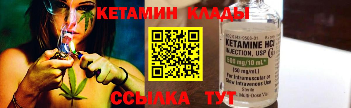 КЕТАМИН VHQ Тара