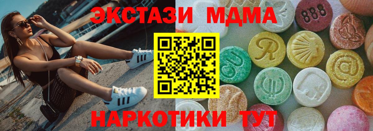 Тара  МДМА crystal  МДМА  MDMA VHQ  Вход с VPN 