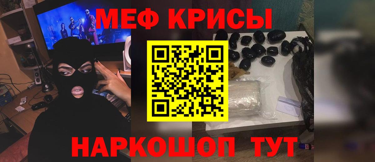 МЕФ mephedrone  МЯУ-МЯУ мука  Тара  Меф  Мефедрон  Вход с VPN 