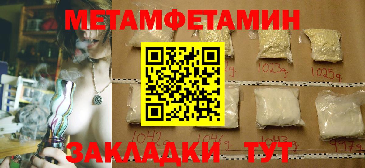 Метамфетамин кристалл  Вход с VPN  Тара 