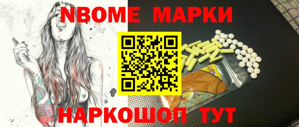 Тара  Марки N-bome 1,8мг  Вход с VPN 