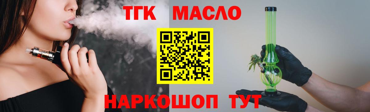 Дистиллят ТГК концентрат  сколько стоит  Тара  Вход с VPN  ТГК жижа 